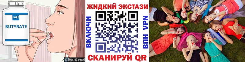 БУТИРАТ бутик  МЕГА ссылки  Навашино 