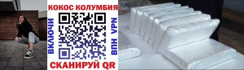 КОКАИН Колумбийский  закладка  Навашино 