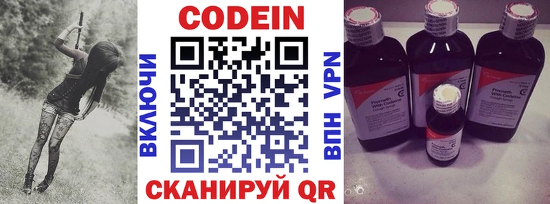 Кодеиновый сироп Lean Purple Drank  blacksprut ссылка  Навашино  продажа наркотиков 
