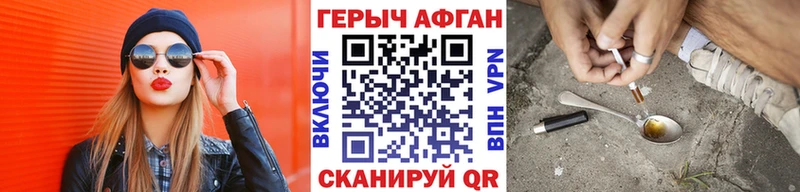 Героин афганец  Навашино 