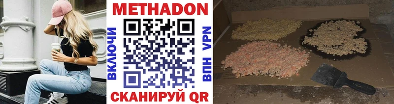 Метадон кристалл  Навашино 